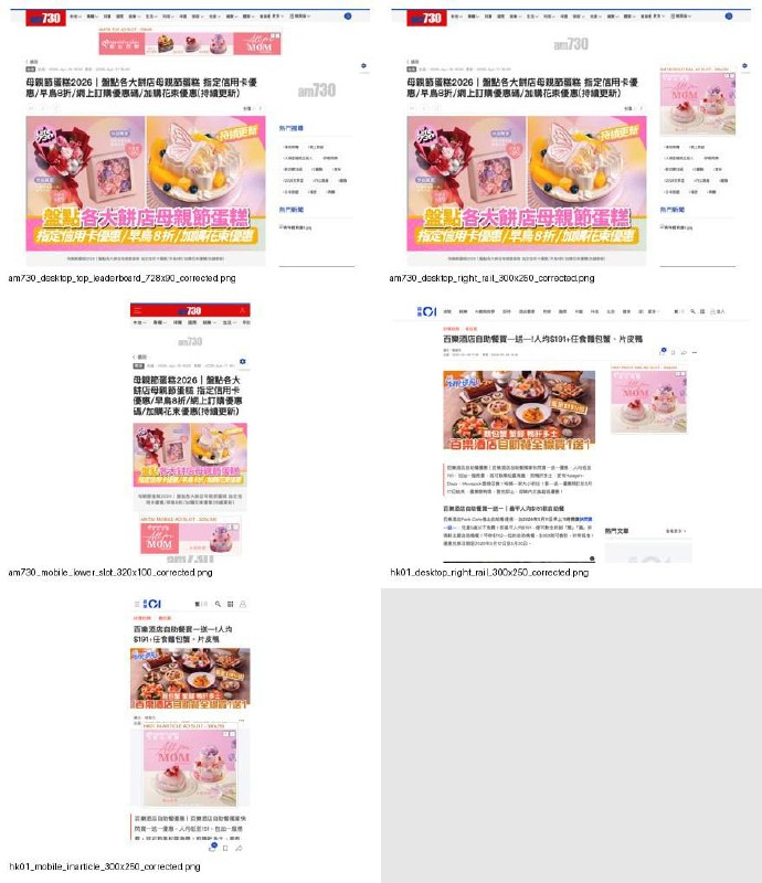 Successful RDS screencap report sample with am730 and HK01 desktop and mobile ad placements